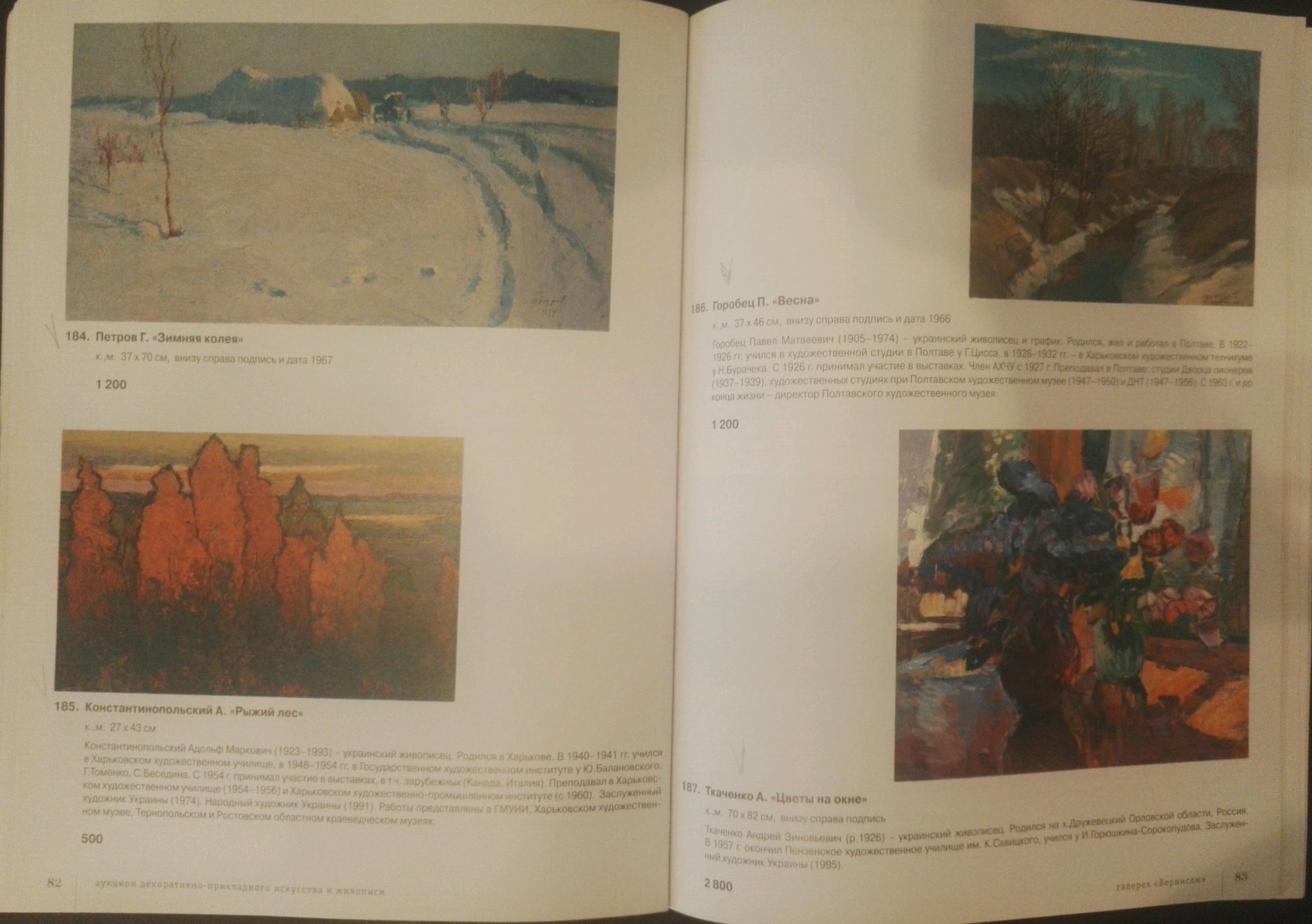 Open book with George Petrovich Petrov winter landscape oil paintings and R. text