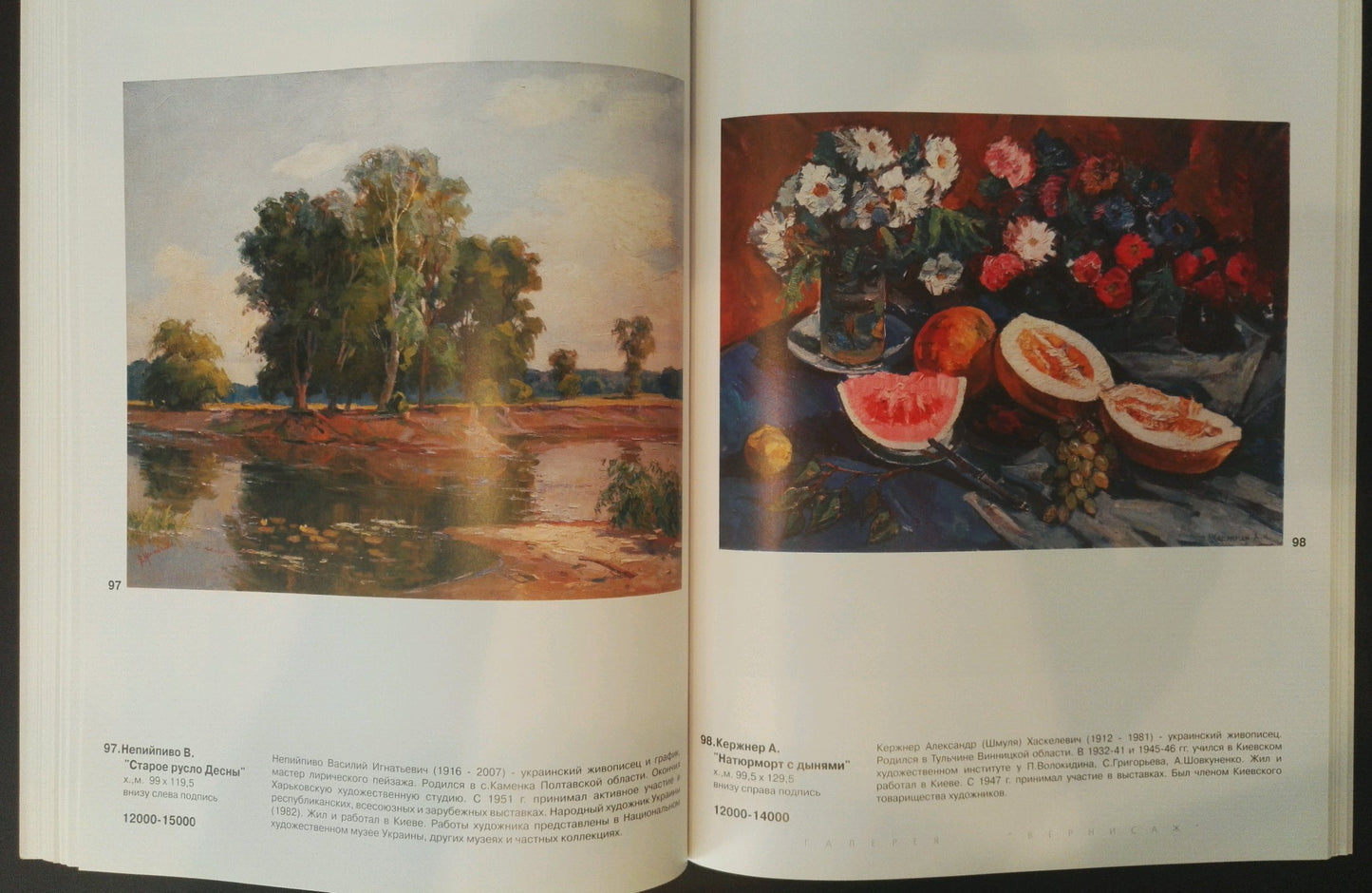 Oil painting by Alexander Kerzhner: Kuznetsov still life of red white flowers halved watermelons