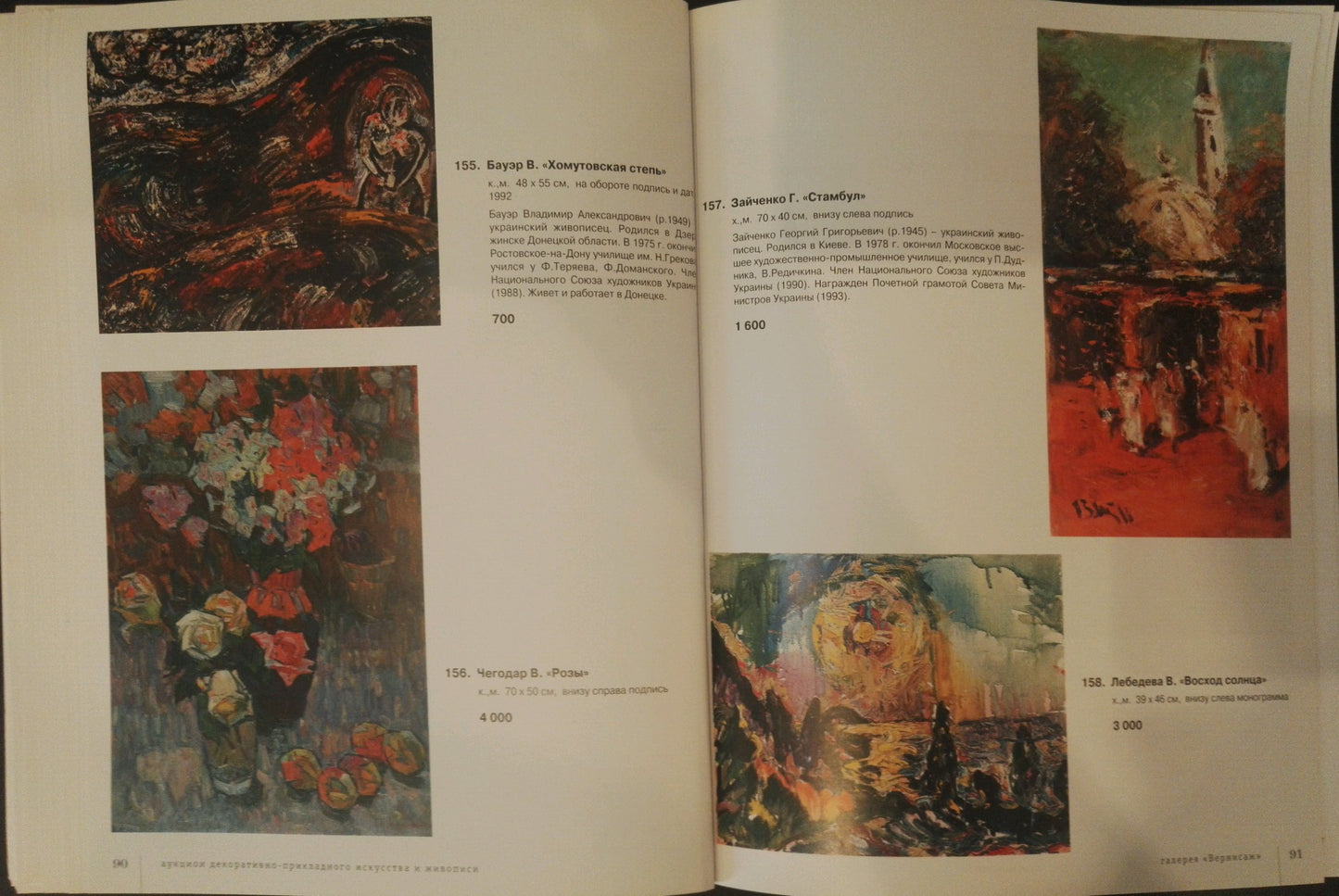 Four abstract oil paintings by Space Bauer Vladimir Alexandrovich