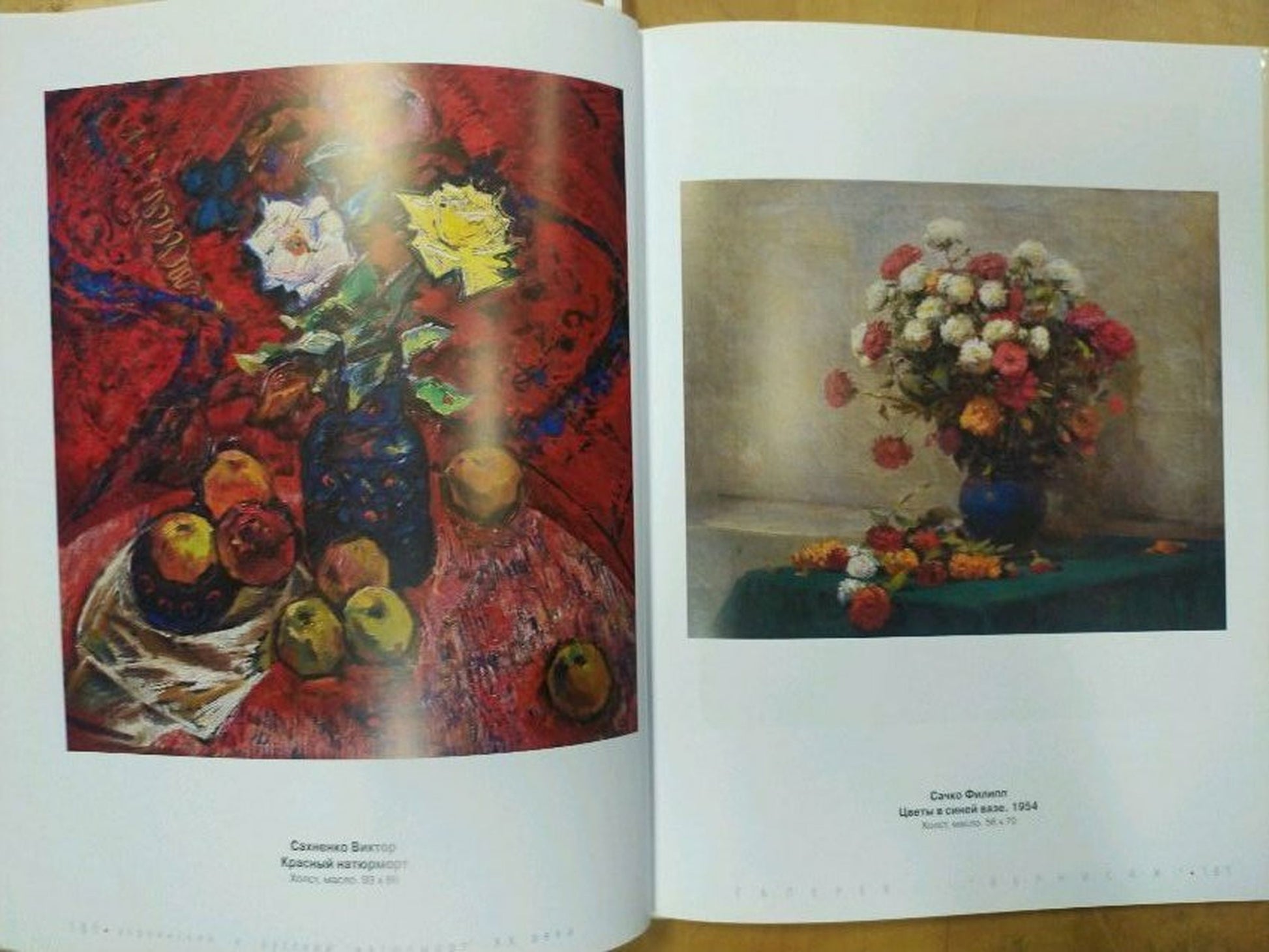Vibrant red and blue oil still life painting by Sakhnenko Victor Ivanovich