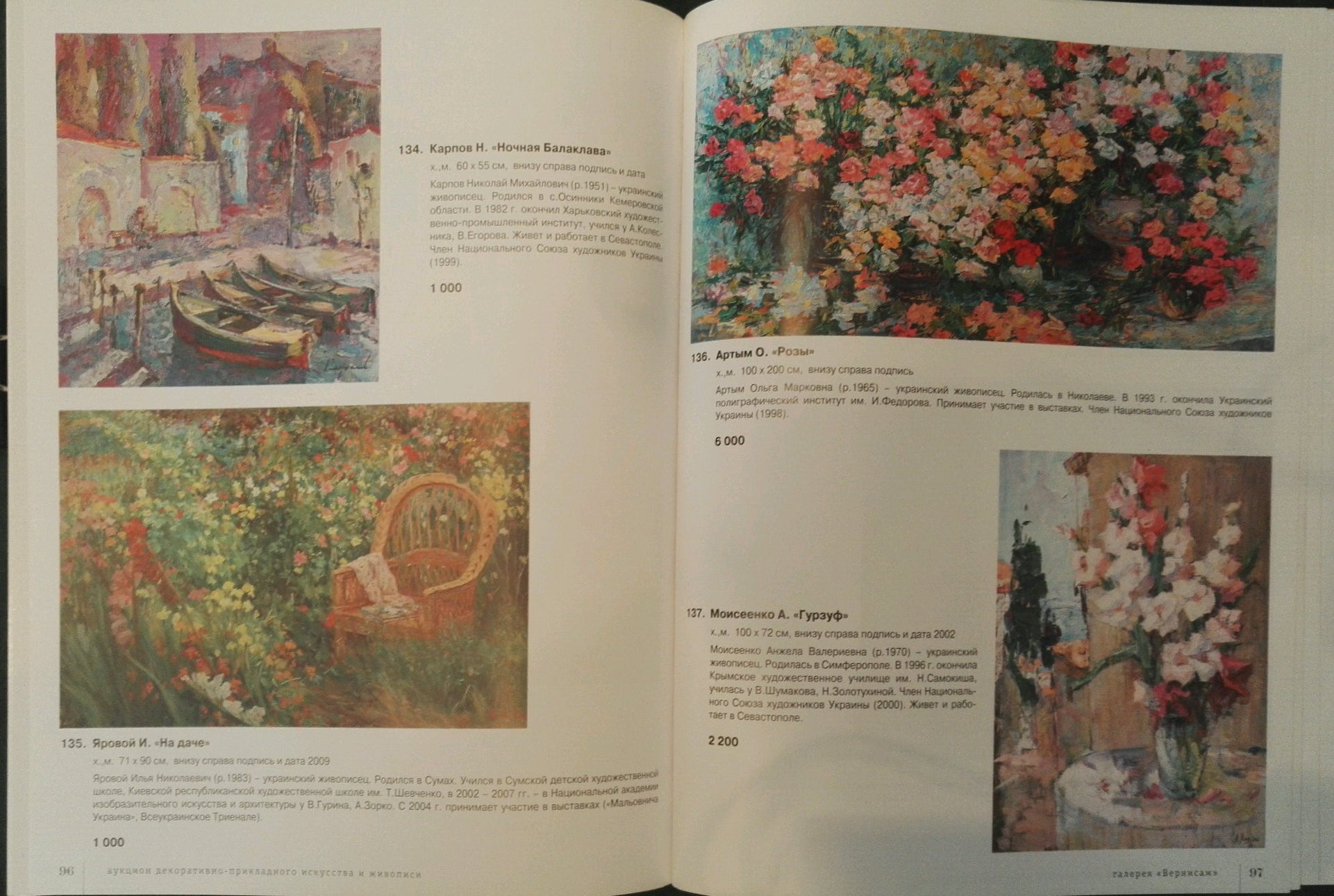 Oil painting City view by Angela Valerievna Moiseenko art catalog spread