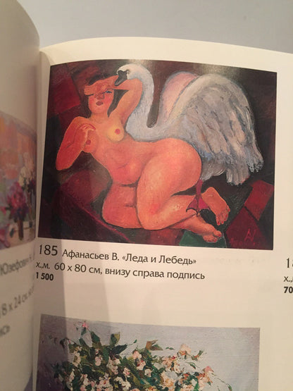 Oil painting by Angel Afanasyev of nude woman and swan in reds