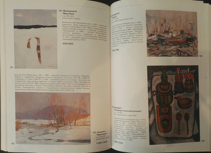 Oil painting Force by Voloshinov Oleg Vasilievich art catalog page
