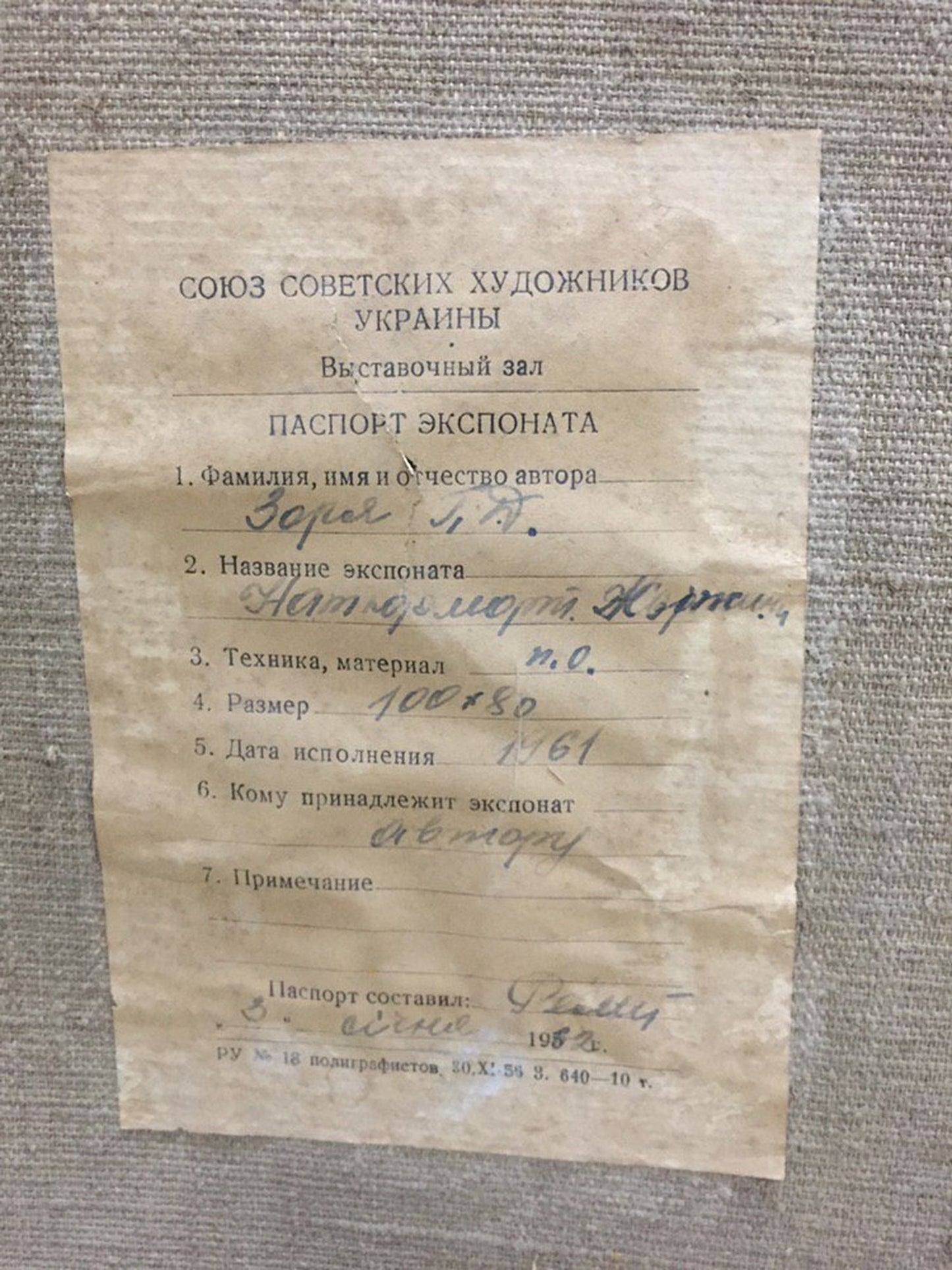 Back of Oil painting Daisies Zorya by Galina Denisovna, weathered Cyrillic document