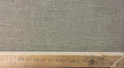 Back of Natalia Vladimirovna Yuzefovich oil painting with gray canvas Cyrillic inscription on wooden stretcher