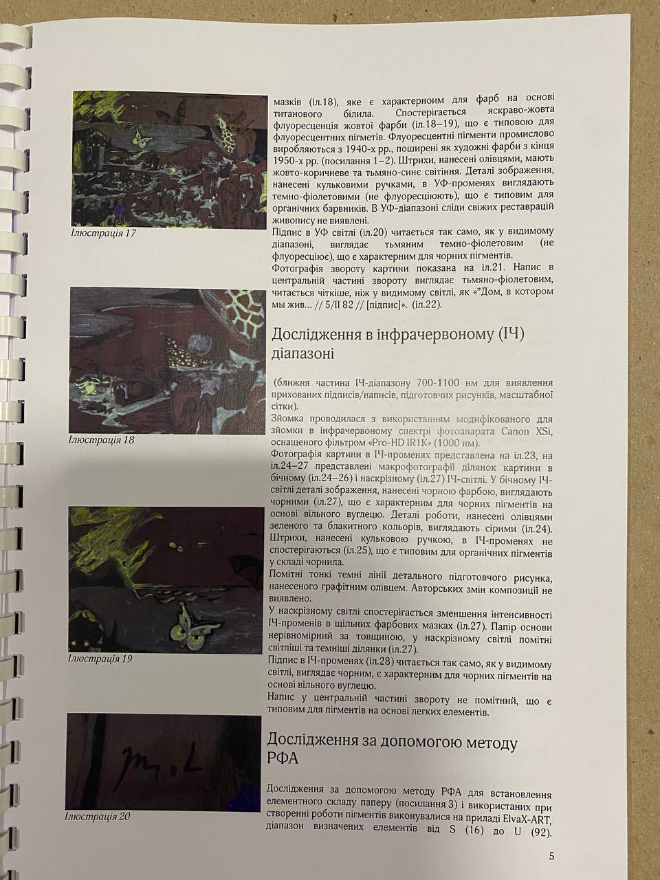 Page from Hell abstract painting manual by Mikhail Fyodorovich Larionov with Ukrainian photo illustrations 17-20