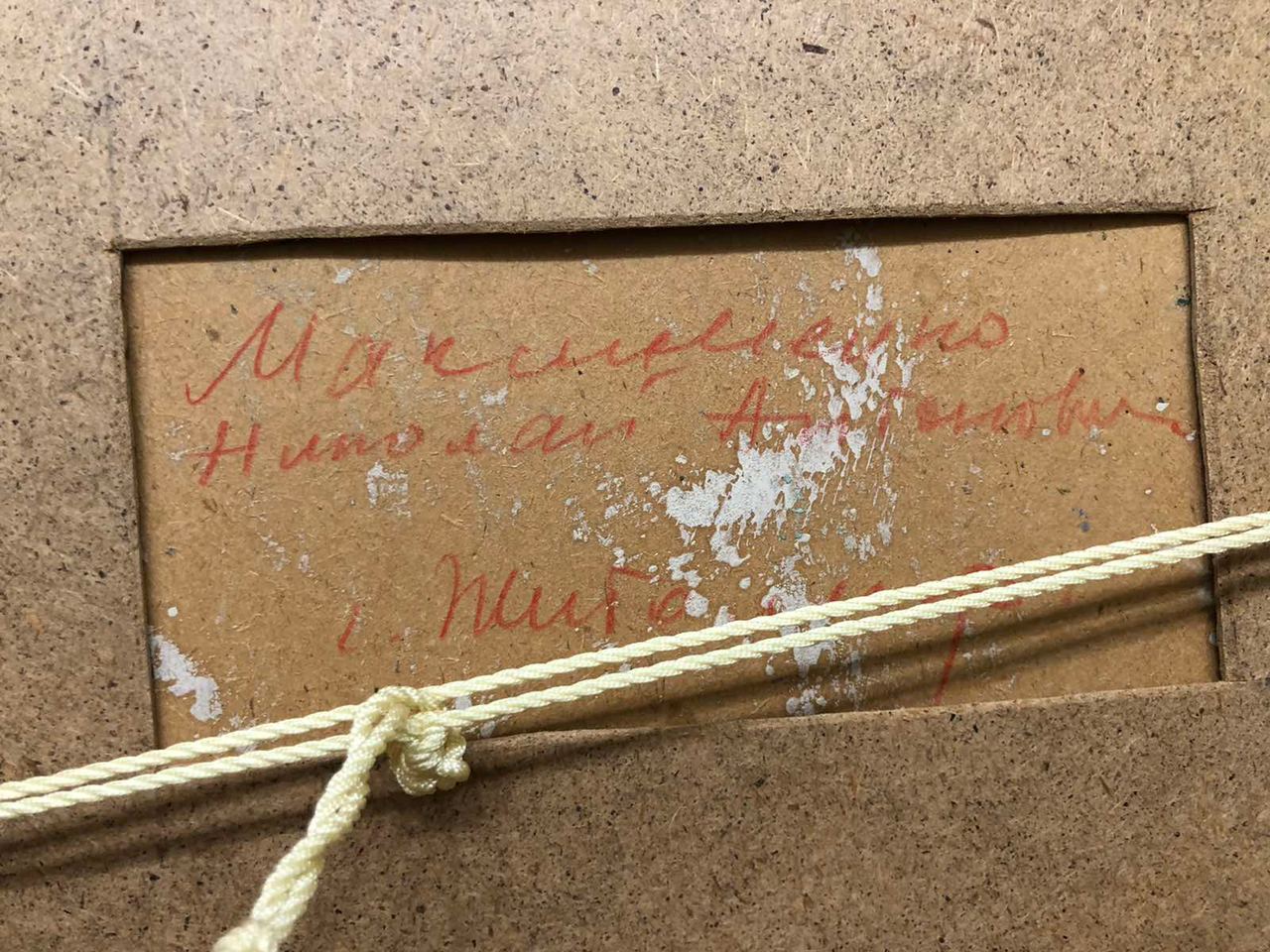 Back of Oil painting Future champion by Maksimenko Mykola Antonovich with handwritten red cursive label on brown cardboard and white paint splatters
