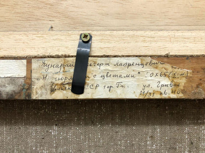 Back of Olgert Jaunarajs Oil painting with black metal bracket securing aged label