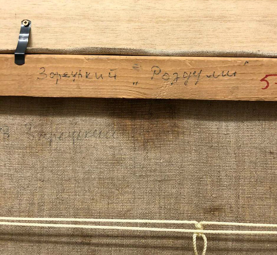 Back of Abstract oil painting Meditation Zaretskyi Viktor with wooden stretcher bar, Cyrillic script, red 5, black clamp