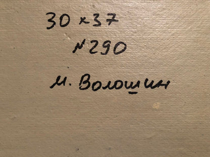 Handwritten inscription on textured beige canvas back of Oil painting On the shore Voloshin Mikhail Polikarpovich