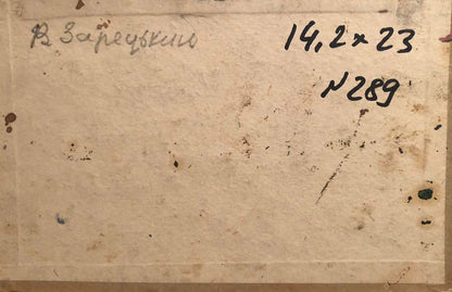 Back of Zaretskyi Viktor urban landscape oil painting label with Cyrillic script