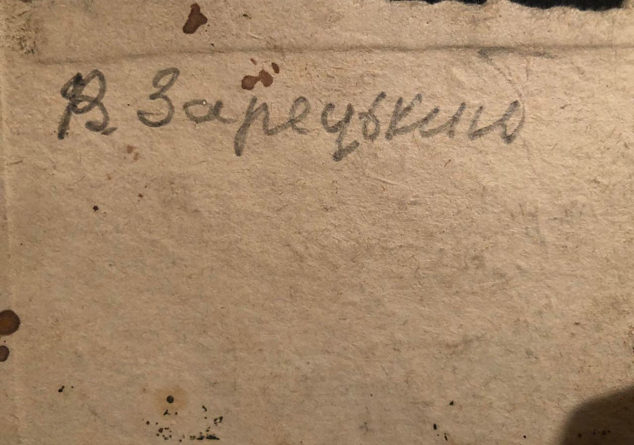 Back of Zaretskyi Viktor urban landscape oil painting with handwritten ink inscription on aged paper