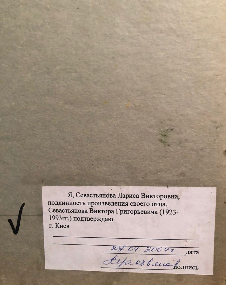 Back of Sevastyanov Viktor Grigorievich Evening landscape oil painting with 2004 Cyrillic authentication label
