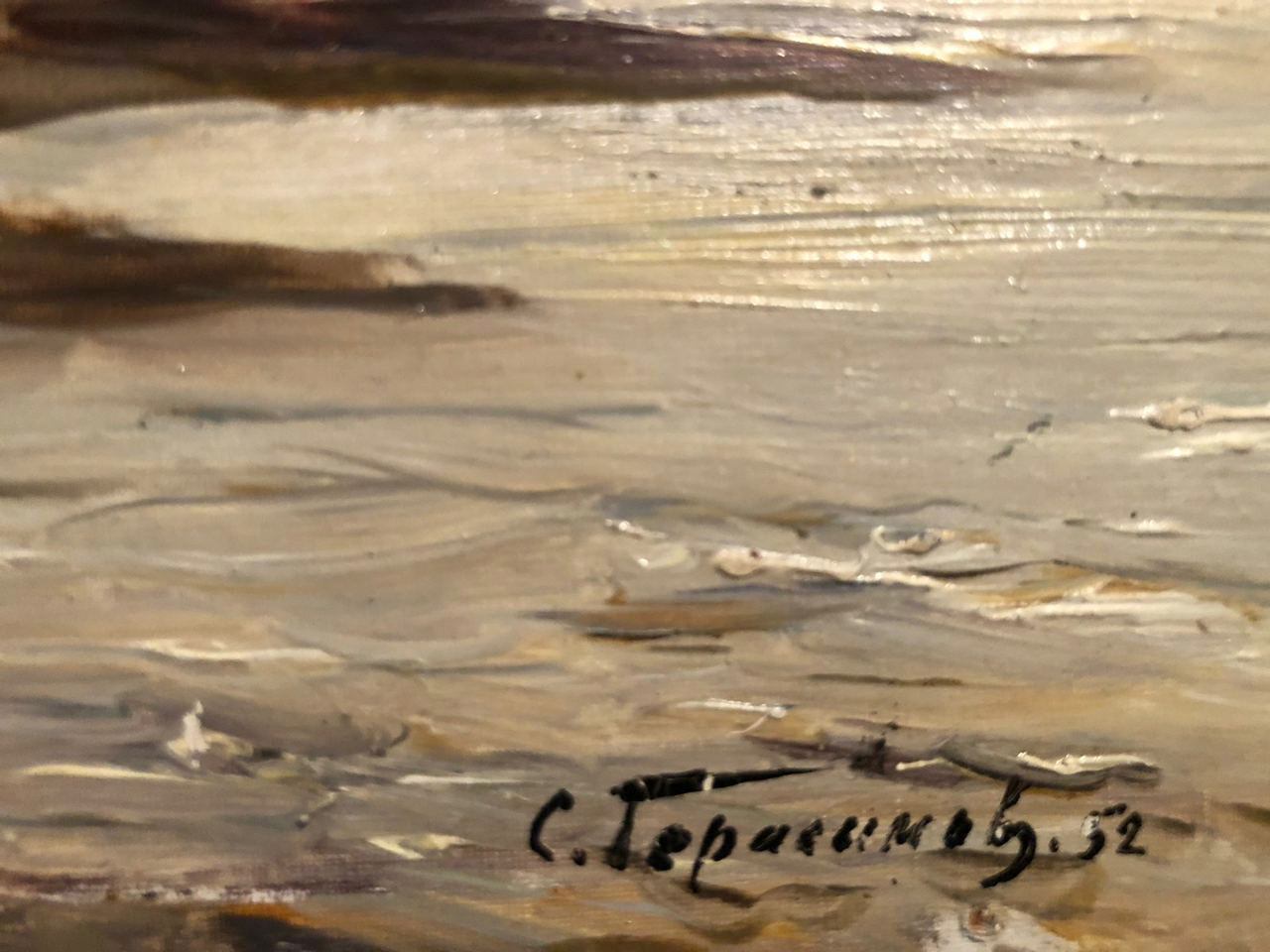 Oil painting of boat on shore by unknown artist, textured beige-brown brushstrokes