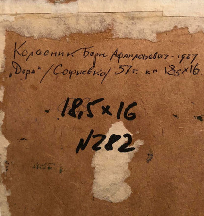 Back of oil painting Forest park by Kolesnik Boris Afanasevich with torn brown paper label and handwritten Cyrillic text