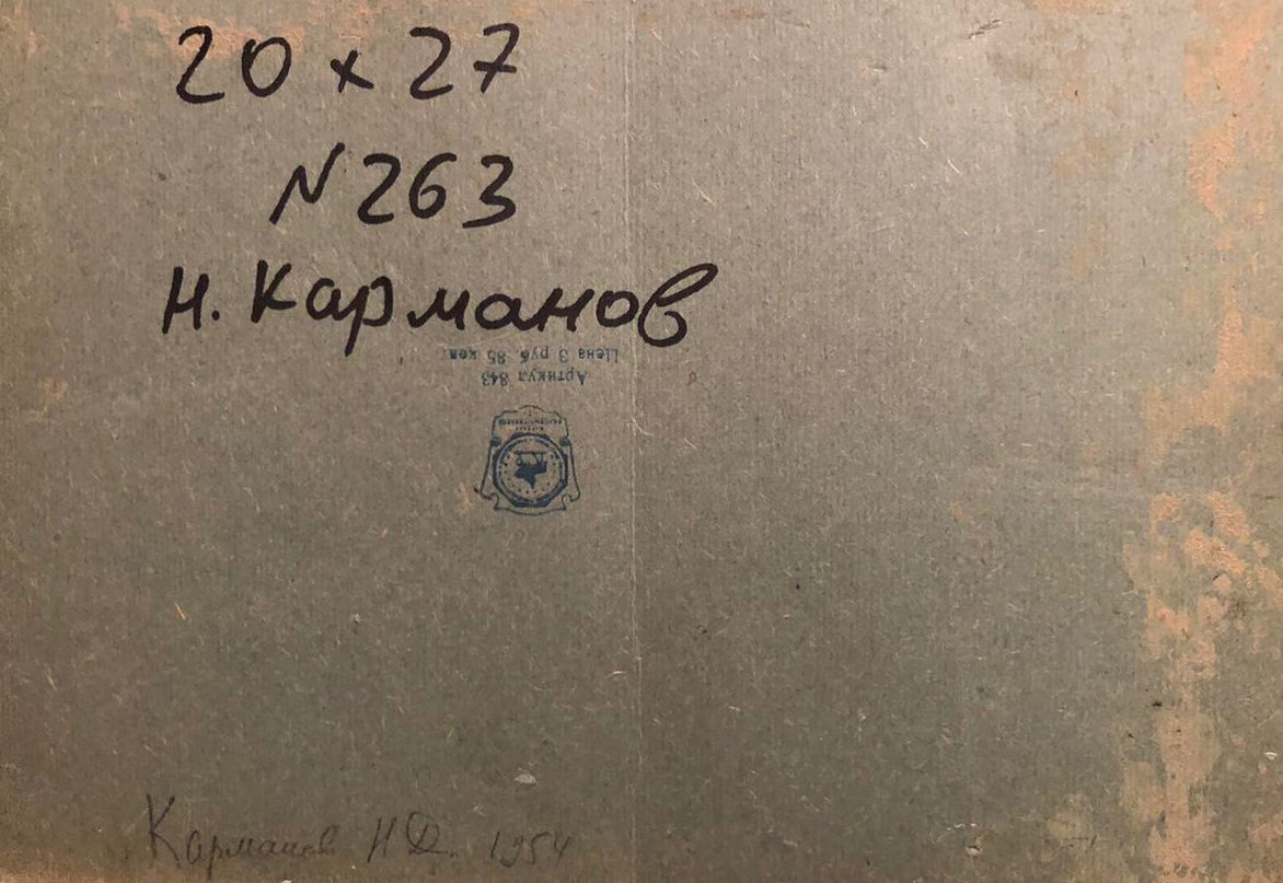 Back of Oil painting On the shore by Karmanov N. D. with inscription