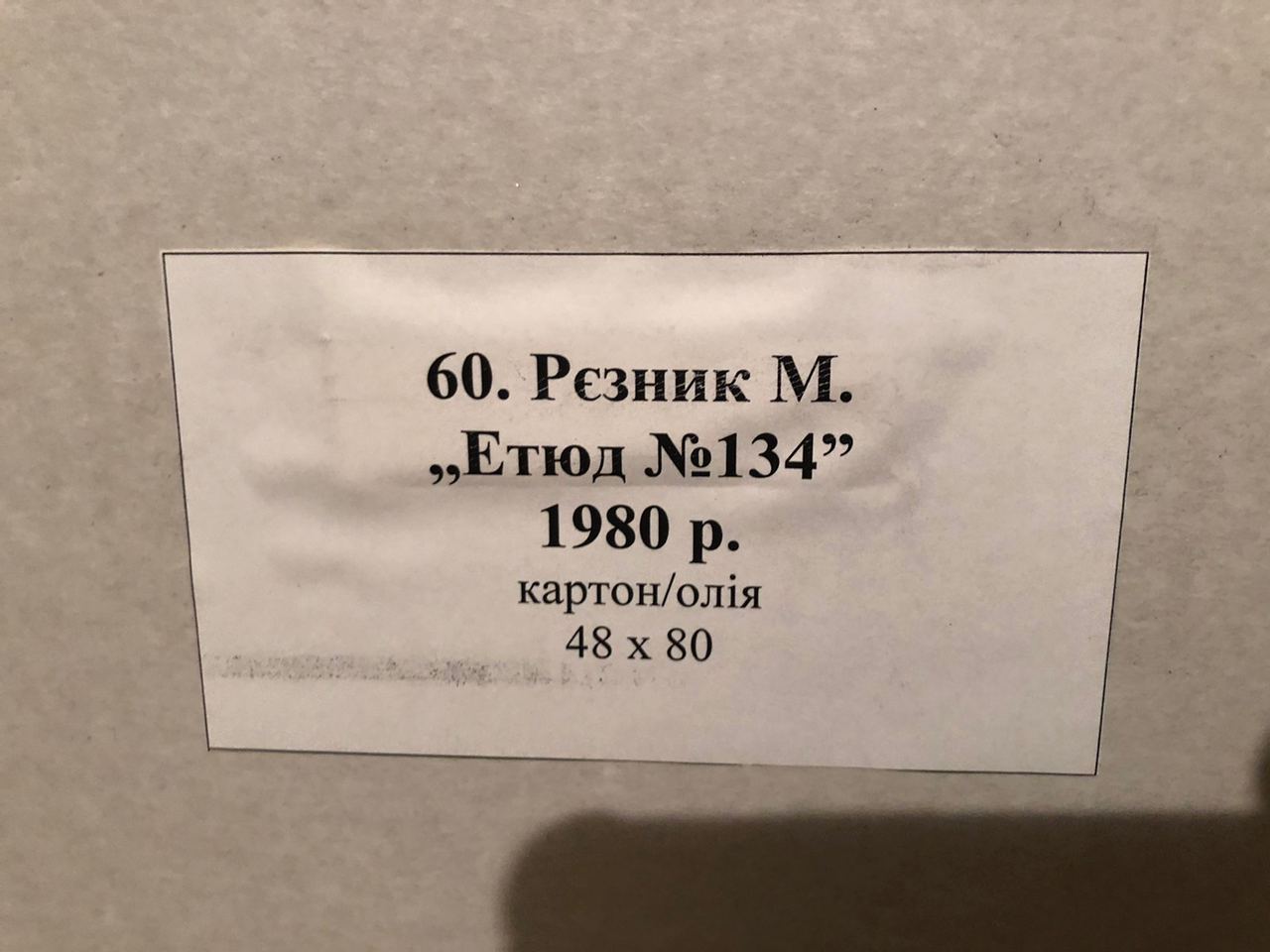 Back of Oil painting Etude Mykola Reznik label by m