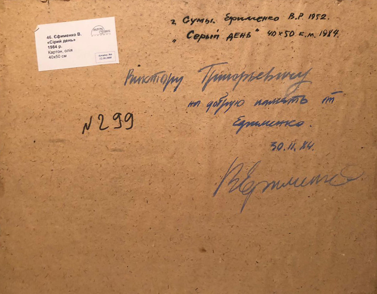 Back of 1984 oil painting Gray day by Efimenko Victor Romanovich
