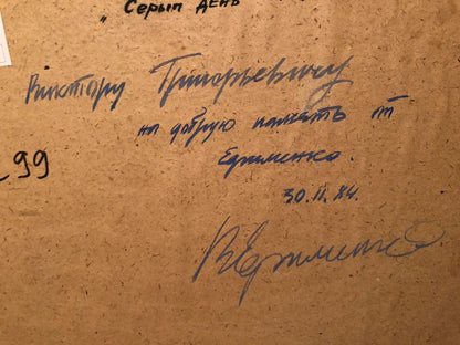 Handwritten Cyrillic script on textured corkboard back of Efimenko Gray day oil painting