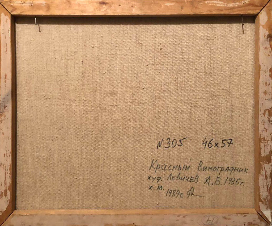 Back of framed Oil painting Red vineyard by Levichev Anatoly with beige linen canvas, handwritten Cyrillic text and measurements