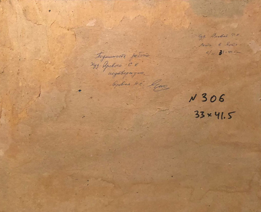 Back of weathered beige canvas oil painting Summer landscape by Yarovaya Natalya Stepanovna with Cyrillic script and stamped dimensions