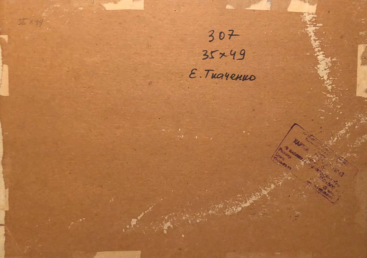 Back of oil painting Seascape by Tkachenko Evgeniy Nikolaevich with brown cardboard handwritten markings and faded stamp