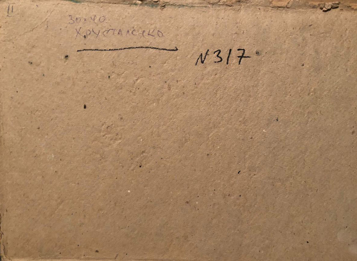 Back of Oil painting On the shore by Khrustalenko Nikolai Alexandrovich with beige textured canvas, handwritten inscription and catalog number