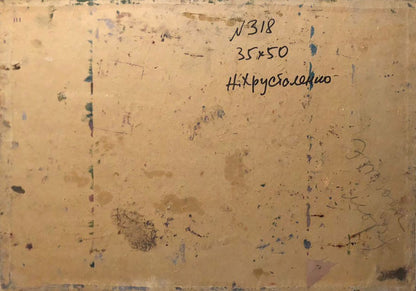 Back of weathered beige canvas by Khrustalenko Nikolai Alexandrovich, Its a nasty day oil painting