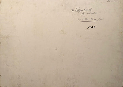Handwritten inscription on aged off-white paper, back of Bortnikov oil painting