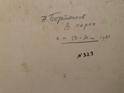 Handwritten inscription on back of Bortnikov oil painting In the park