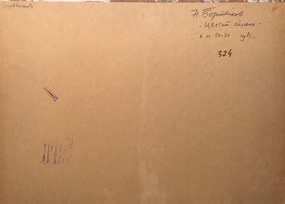 Back of oil painting Lilac blooms by Bortnikov Nikolay Fedorovich with beige paper Cyrillic script label