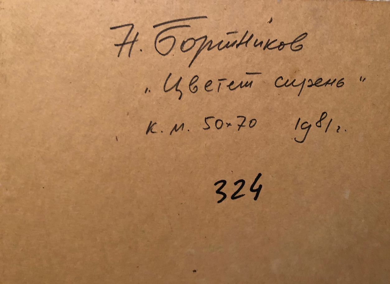 Back of oil painting by Nikolay Fedorovich Bortnikov with Cyrillic artist inscription on brown paper
