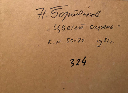 Back of oil painting by Nikolay Fedorovich Bortnikov with Cyrillic artist inscription on brown paper