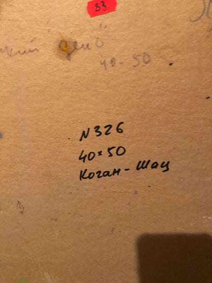 Handwritten markings on back of Oil painting Summer day by Kogan-Shats Matvey Borisovich