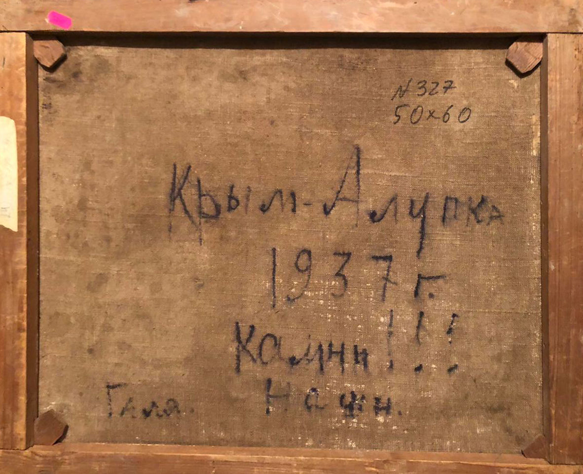 Back of Oil painting Rocky coast: handwritten Cyrillic script on aged canvas
