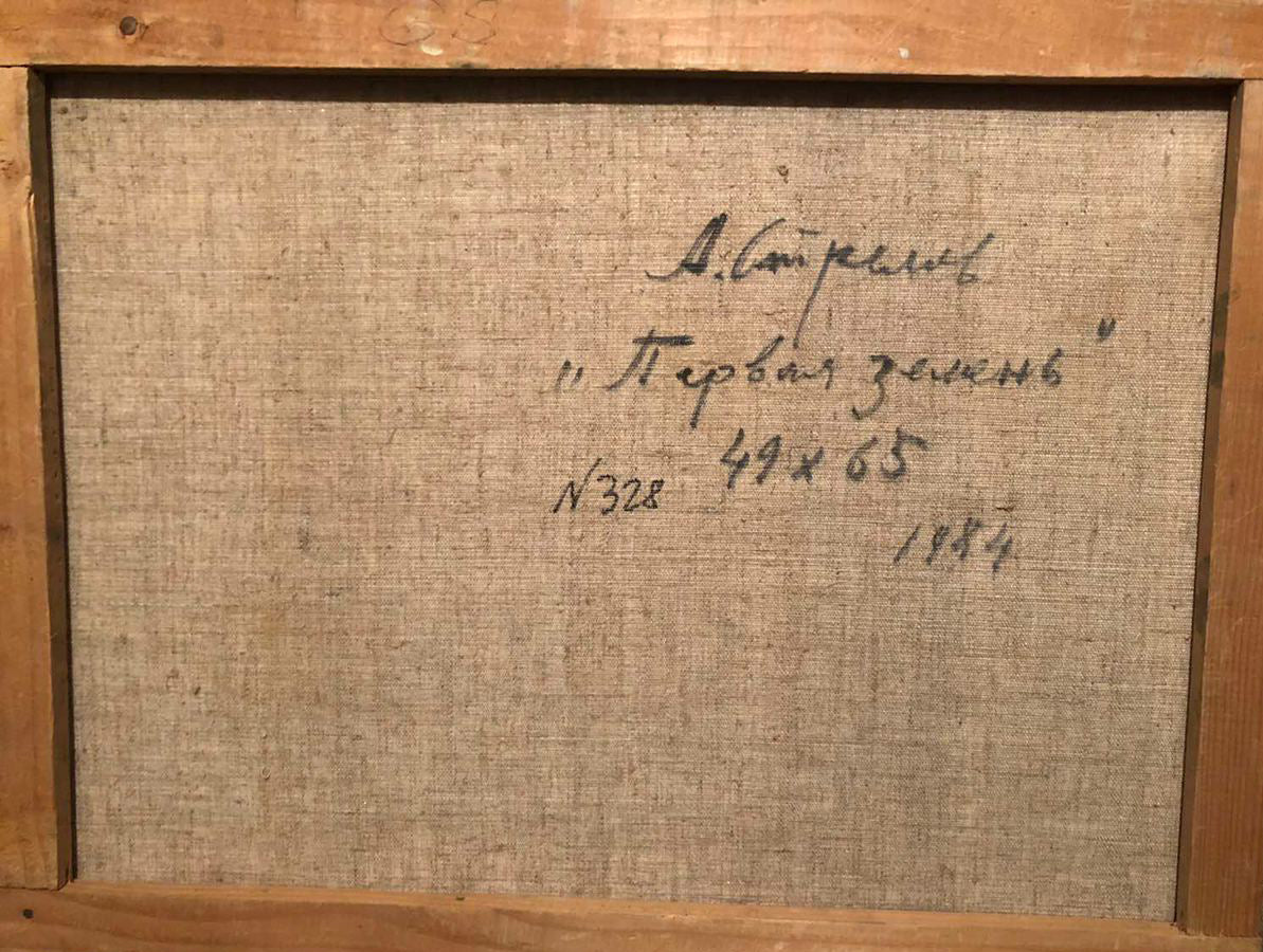 Back of Oil painting First greens by Strelov Arkady Efimovich on beige canvas in wood frame