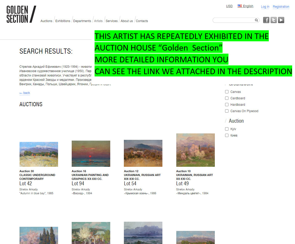 Screenshot of Golden Section Auction House showing Strelov Arkady artworks