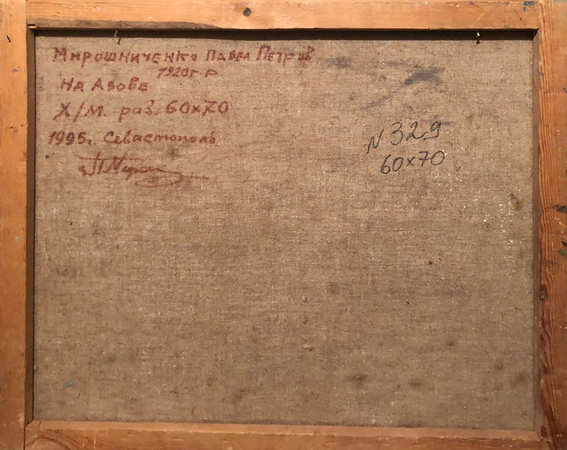Back of oil painting by Azov Miroshnichenko Pavel Petrovich with Cyrillic text