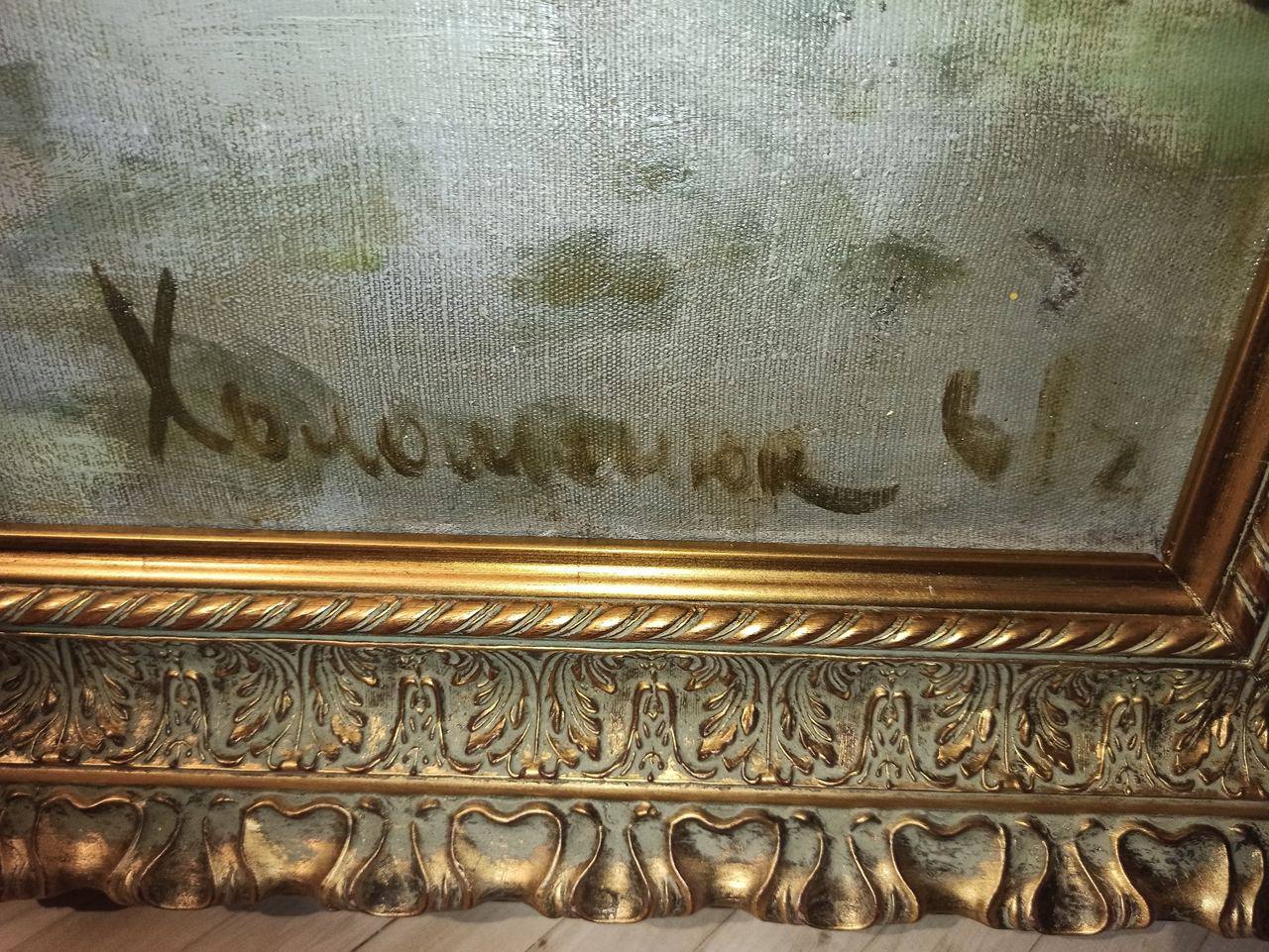 Gold ornate frame with leaf scrollwork on Road to the Mountains oil painting by Kholomenyuk Ivan Alexandrovich