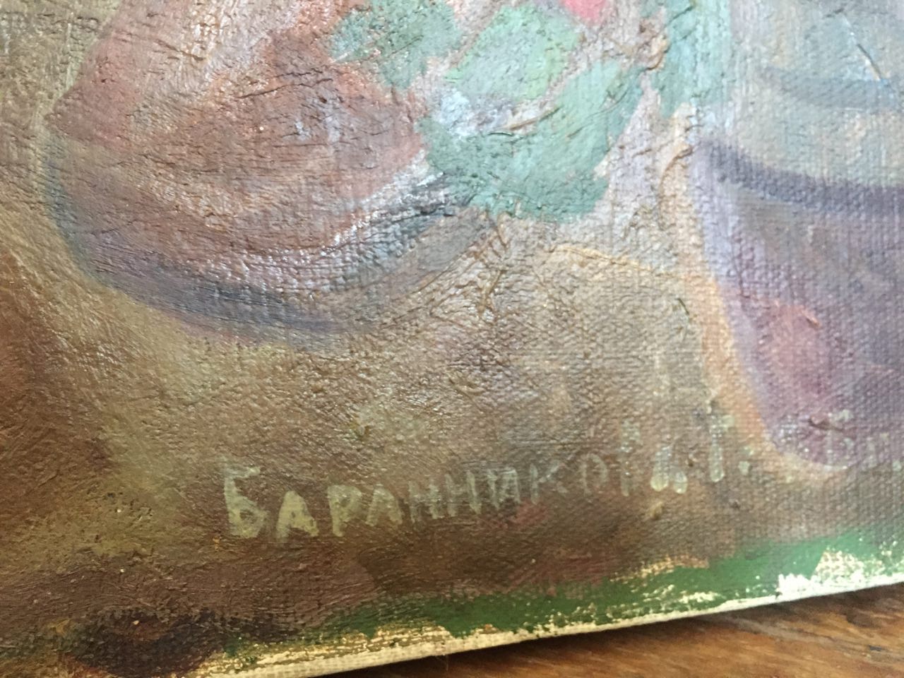 Oil painting by Barannikova Galina Georgievna, textured floral with Cyrillic signature
