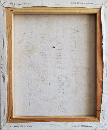 Back of oil painting Ukrainian hinterland by Litvinov Daniil Olegovich on wooden frame with staples