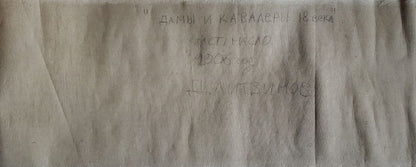 Back of Oil painting Ladies and Gentlemen by Daniil Litvinov: faded beige fabric with handwritten Cyrillic text