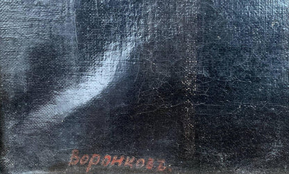 Oil painting By the river Voronkov on dark textured canvas with faint figure