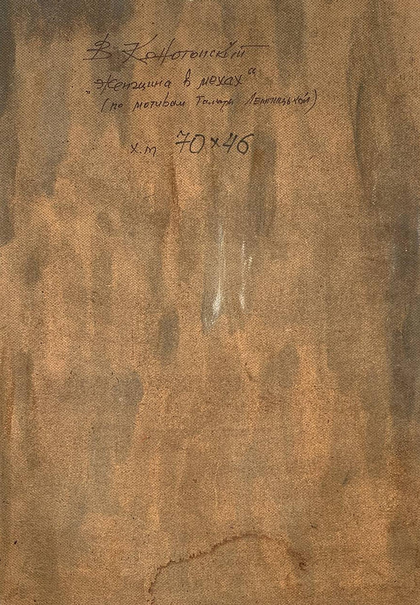 Back of vintage oil painting Woman in Furs by V. Konotopsky with Cyrillic inscription