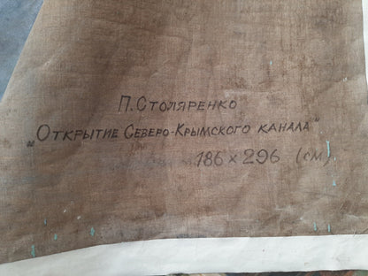 Back of oil painting Rally of people by Petr Kuzmich Stolyarenko on brown linen canvas with handwritten Cyrillic text